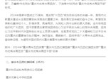 欧宝真人APP（中国）官方网站IOS/安卓通用版/手机app下载团委 被评为“重庆市五四红旗团委”